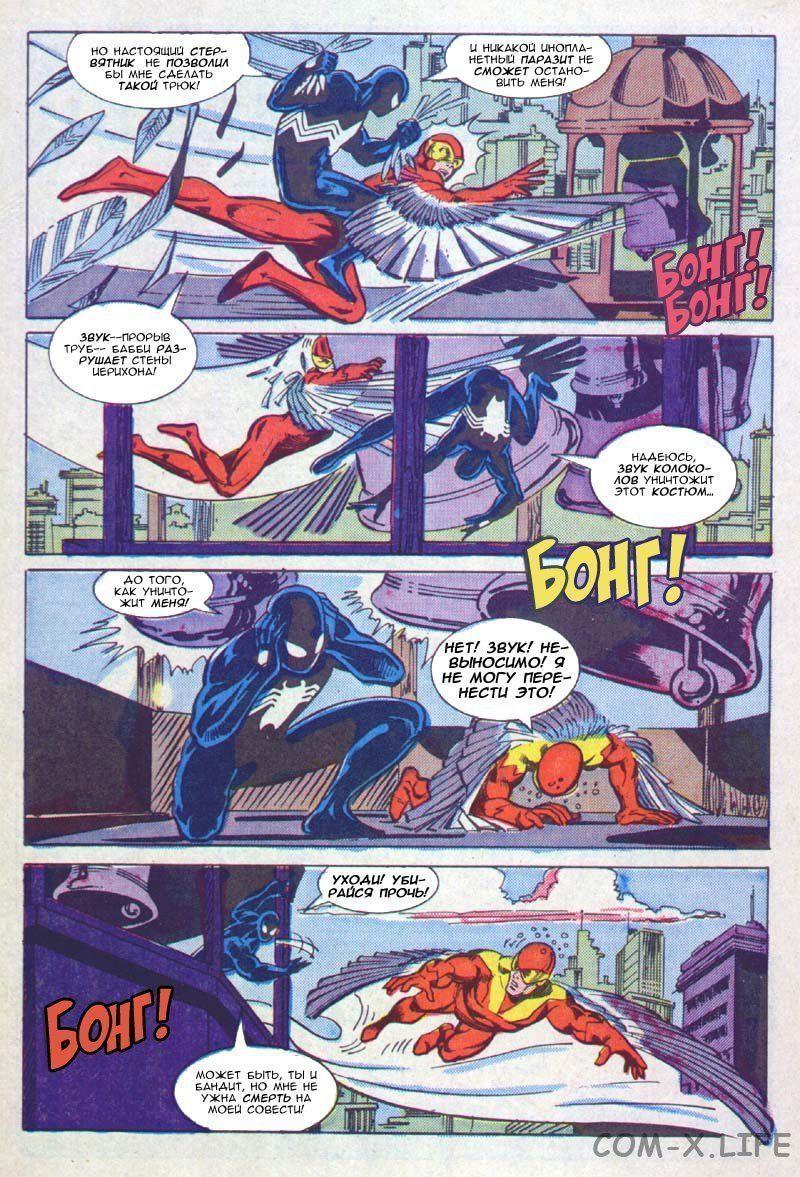 Read Web of Spider-Man Паутина человека-паука Manga Online