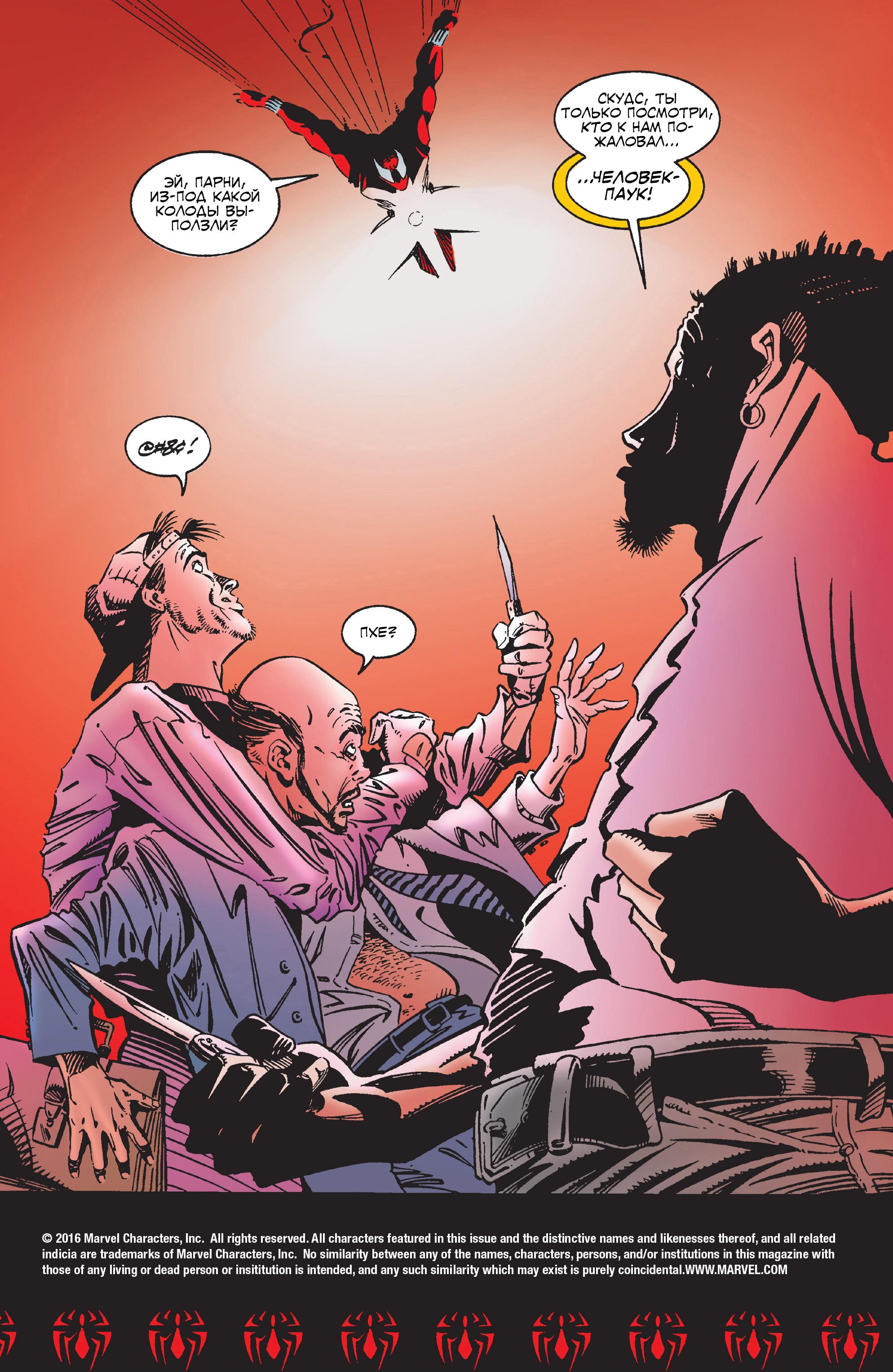 Read Web of Spider-Man Паутина человека-паука Manga Online