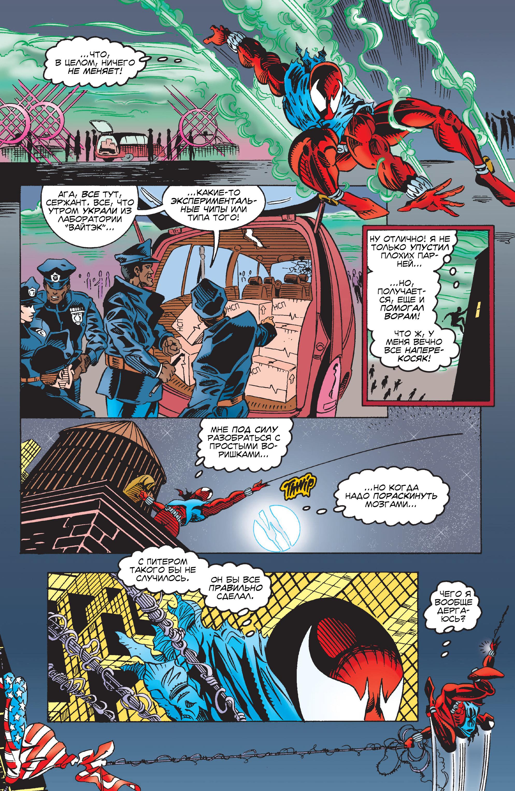 Read Web of Spider-Man Паутина человека-паука Manga Online