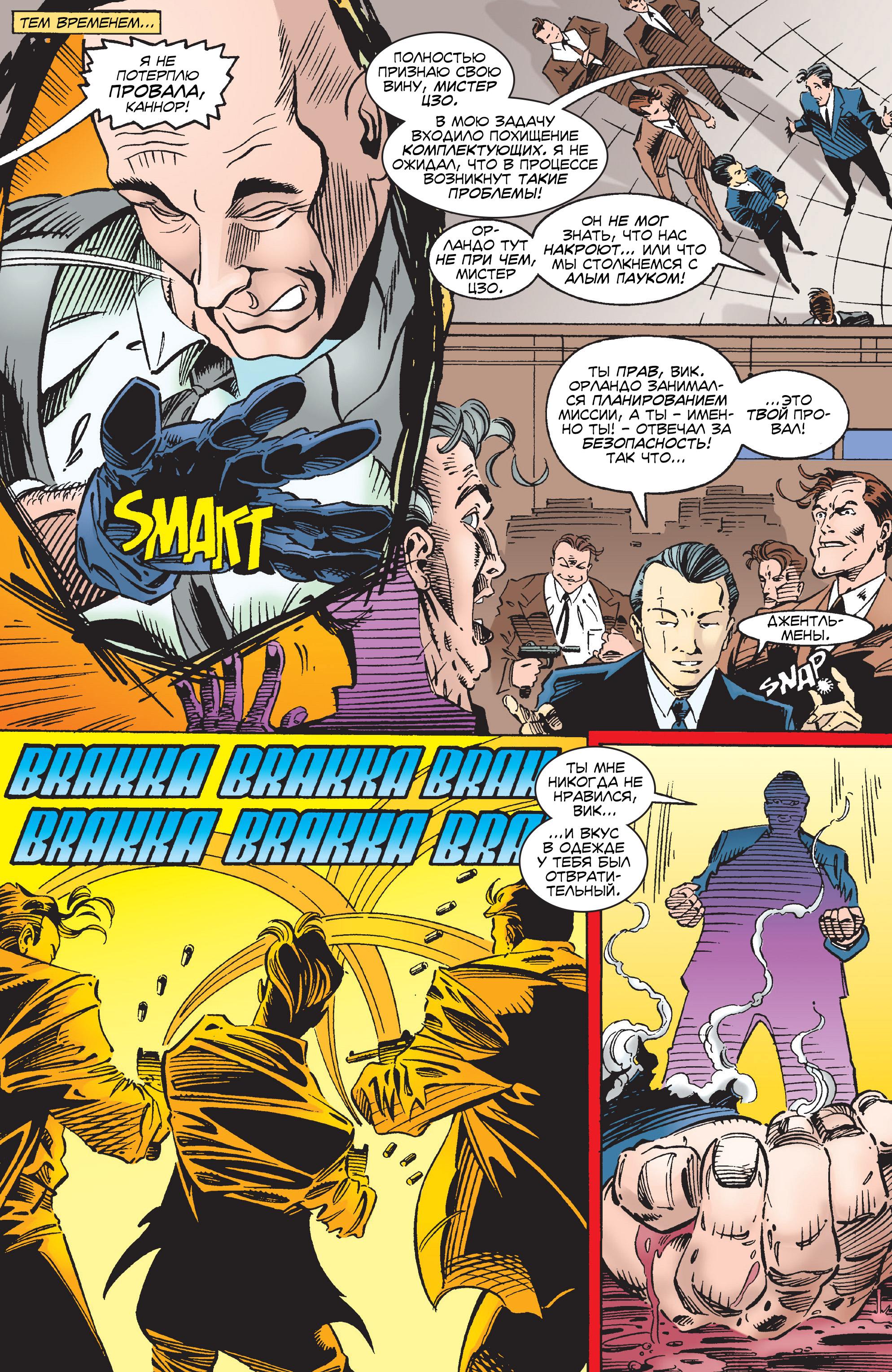 Read Web of Spider-Man Паутина человека-паука Manga Online