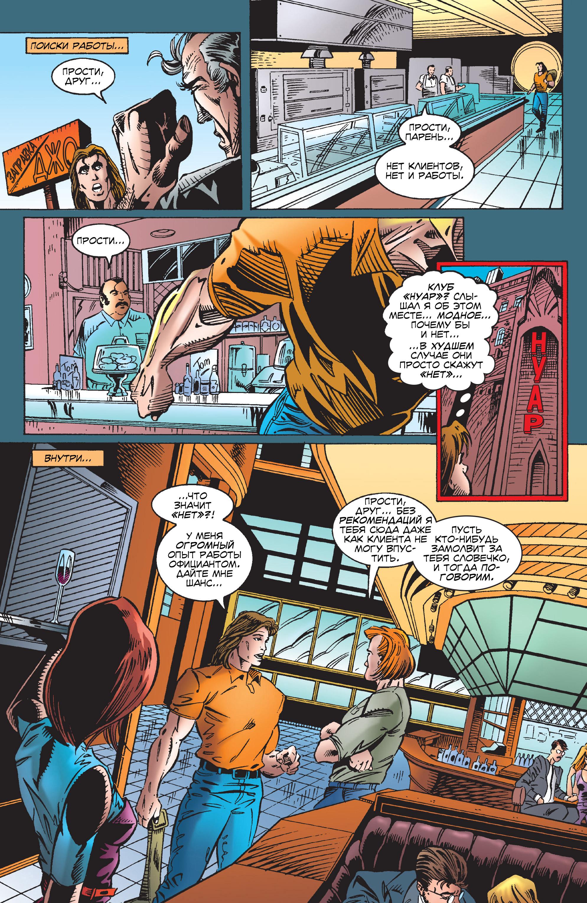 Read Web of Spider-Man Паутина человека-паука Manga Online