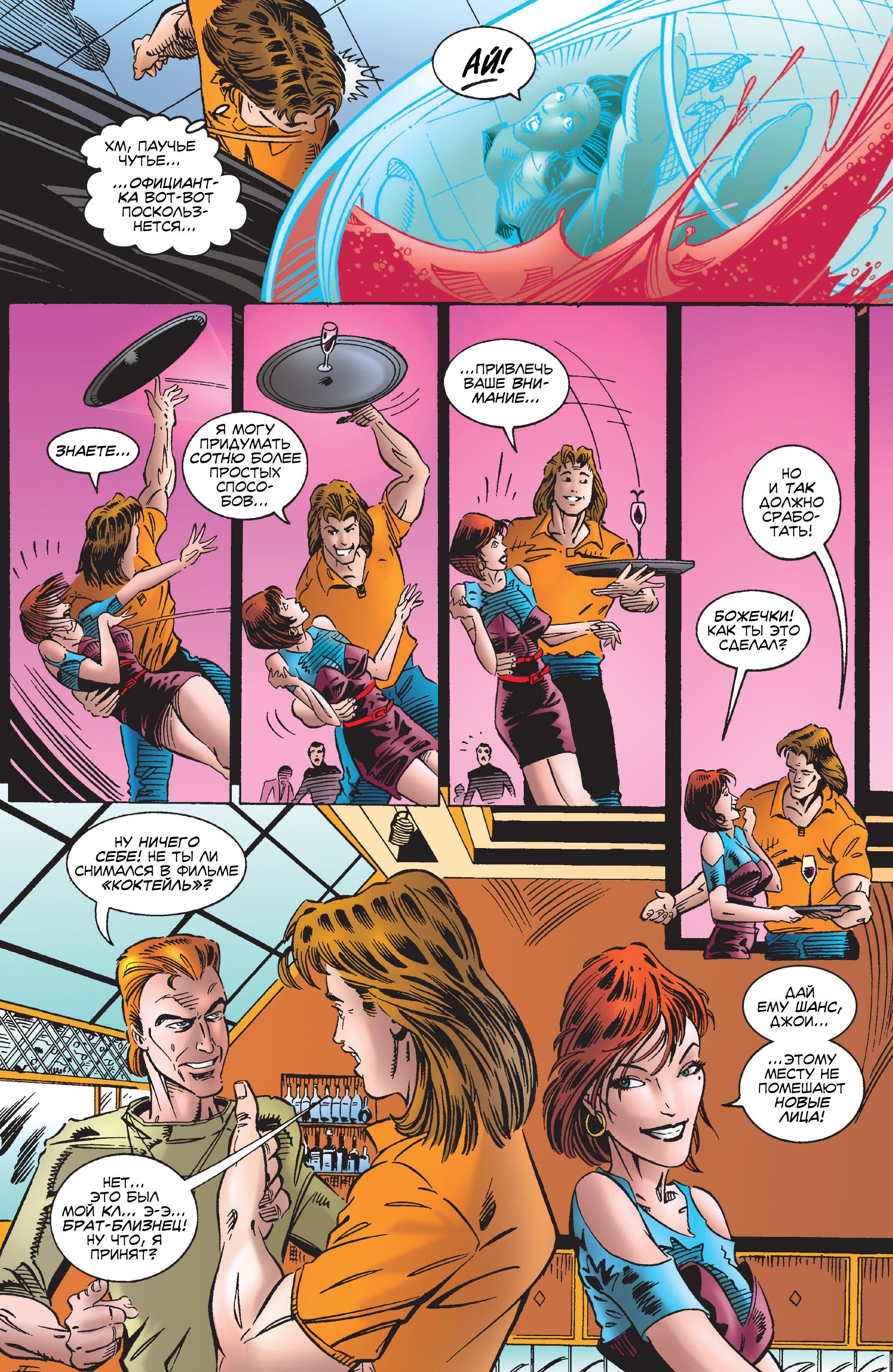 Read Web of Spider-Man Паутина человека-паука Manga Online