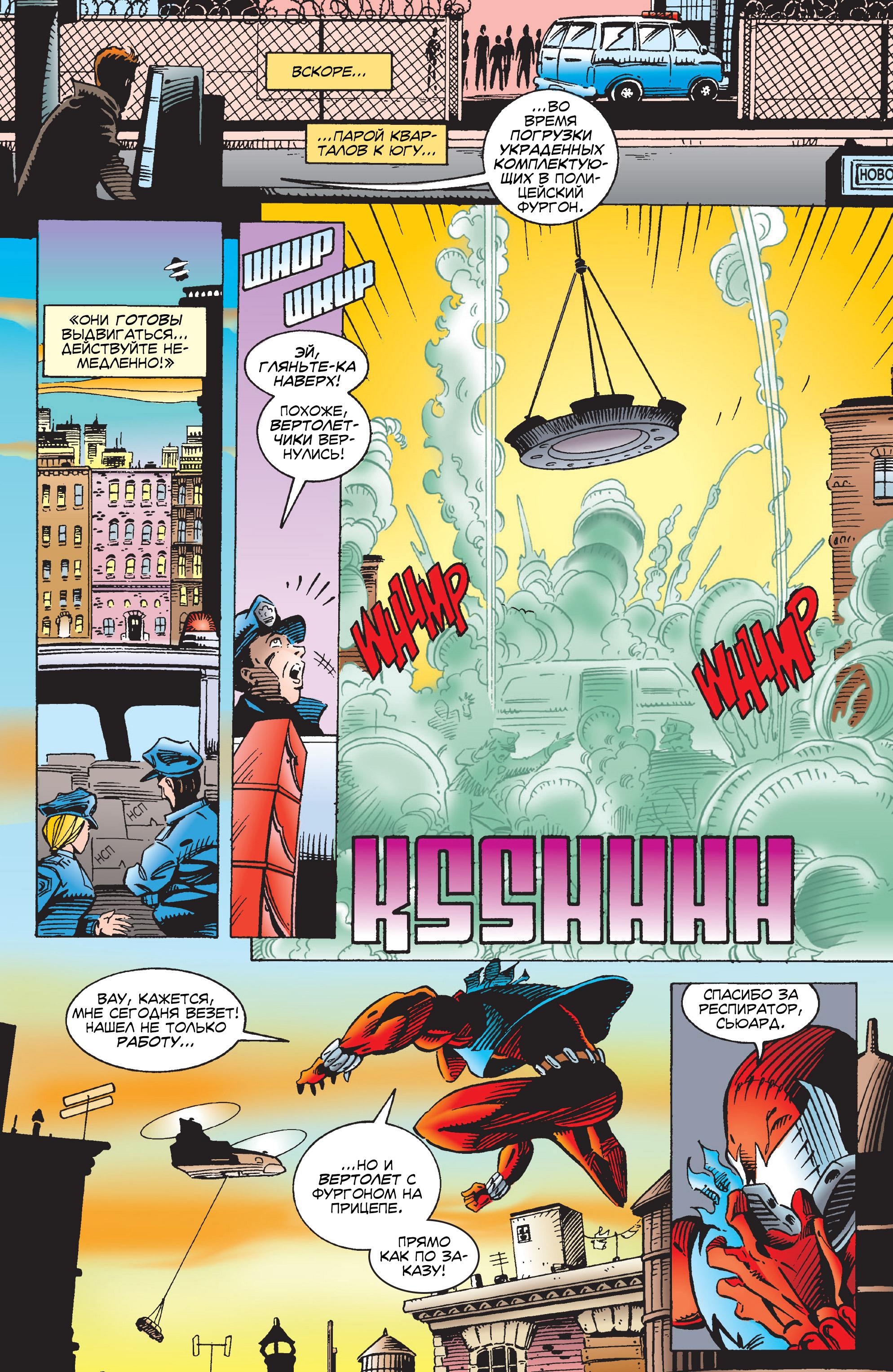 Read Web of Spider-Man Паутина человека-паука Manga Online