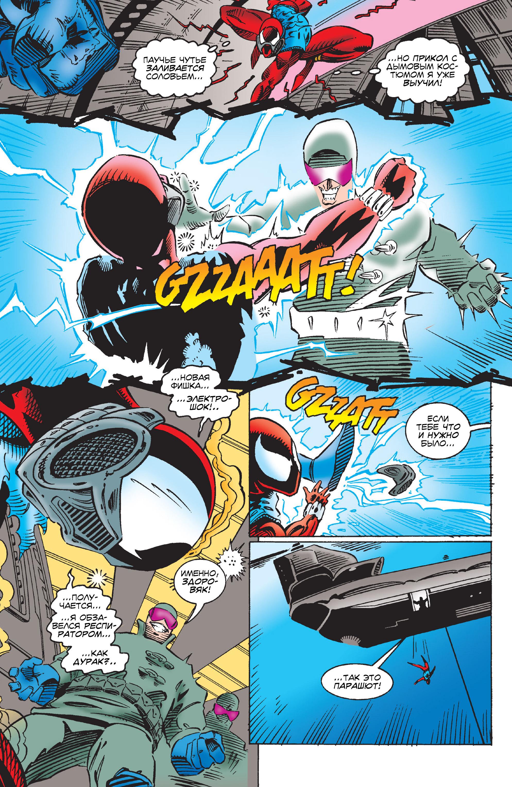Read Web of Spider-Man Паутина человека-паука Manga Online