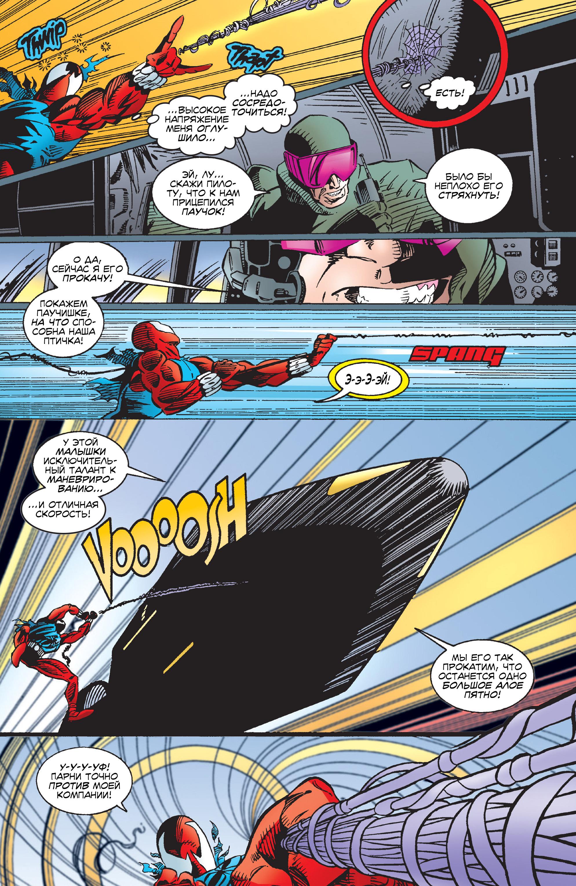 Read Web of Spider-Man Паутина человека-паука Manga Online