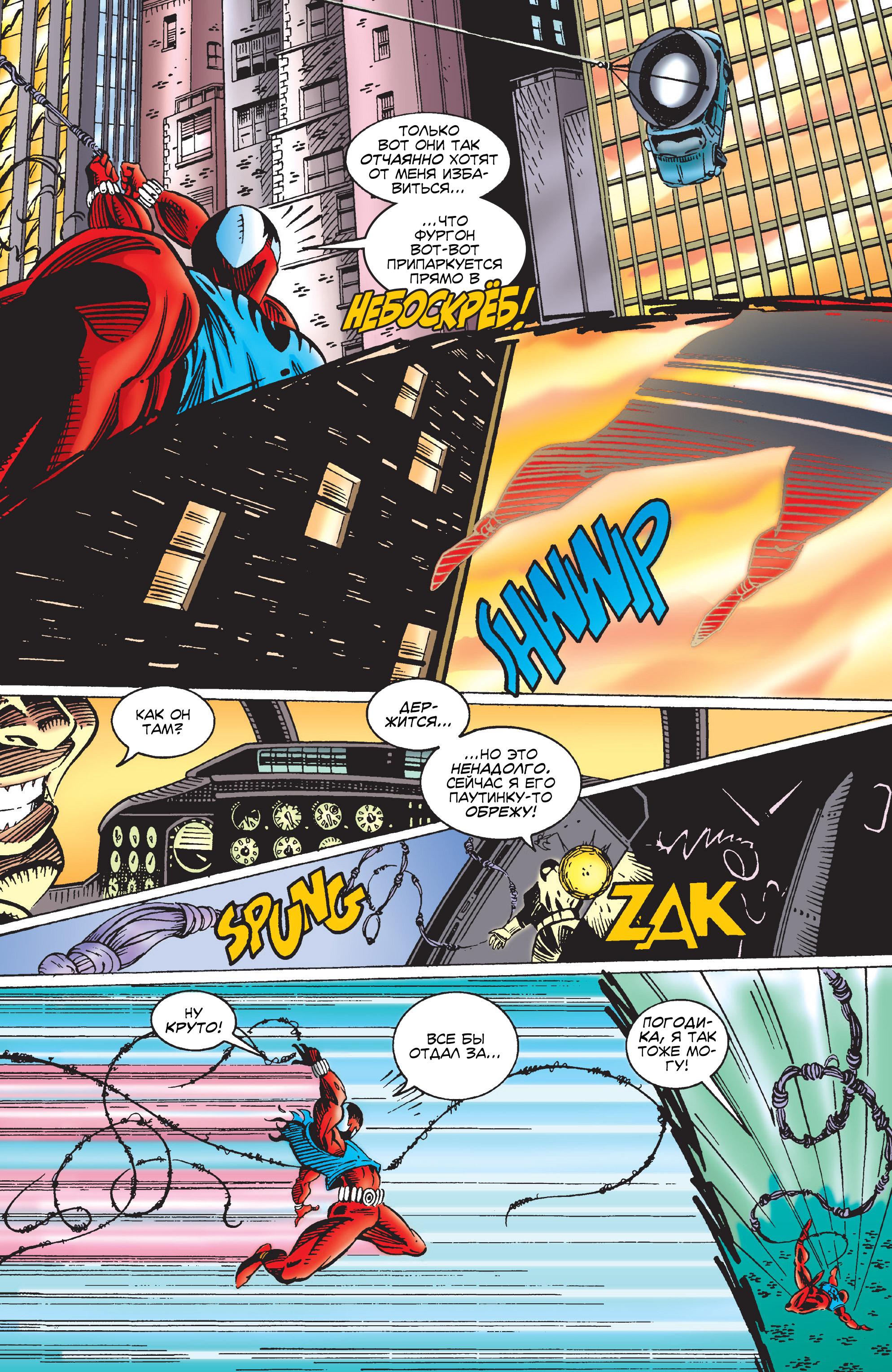 Read Web of Spider-Man Паутина человека-паука Manga Online