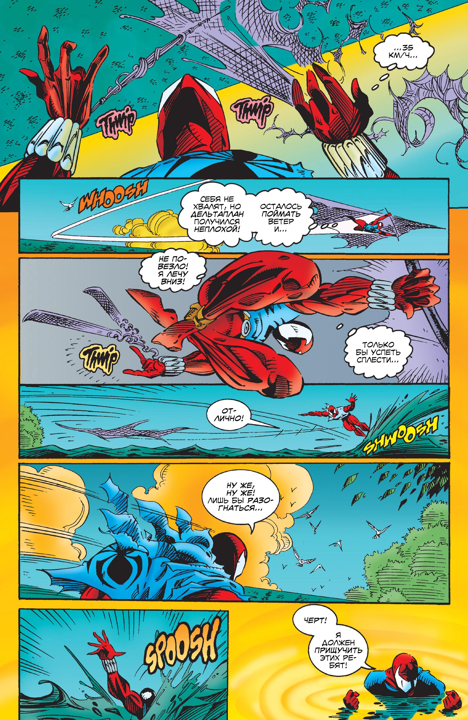 Read Web of Spider-Man Паутина человека-паука Manga Online