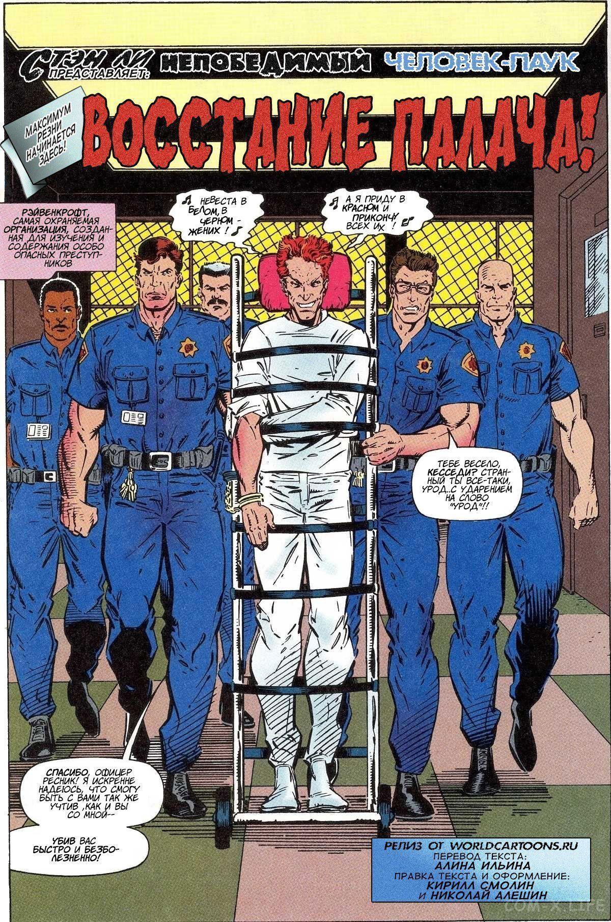 Read Web of Spider-Man Паутина человека-паука Manga Online