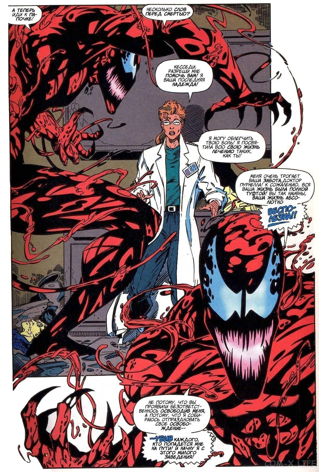 Read Web of Spider-Man Паутина человека-паука Manga Online