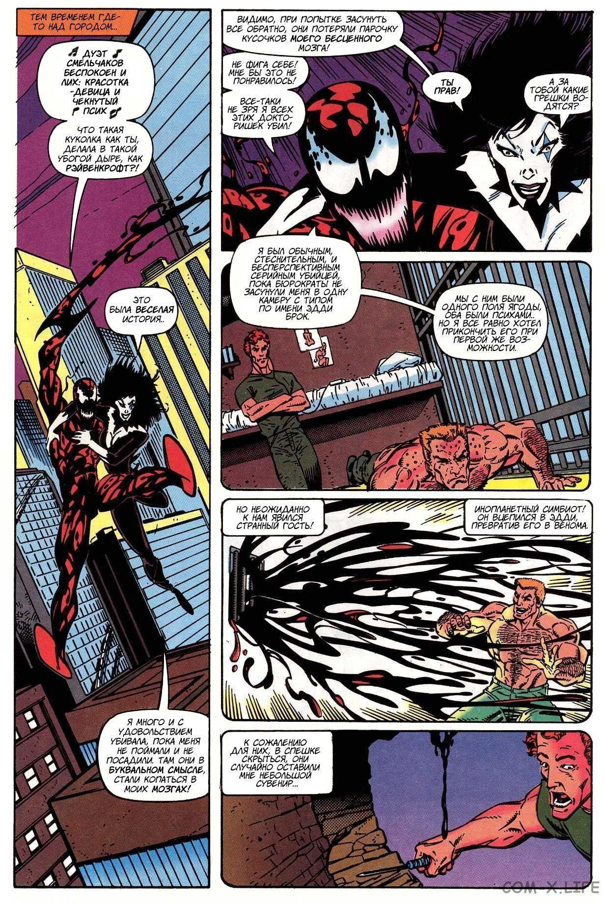 Read Web of Spider-Man Паутина человека-паука Manga Online