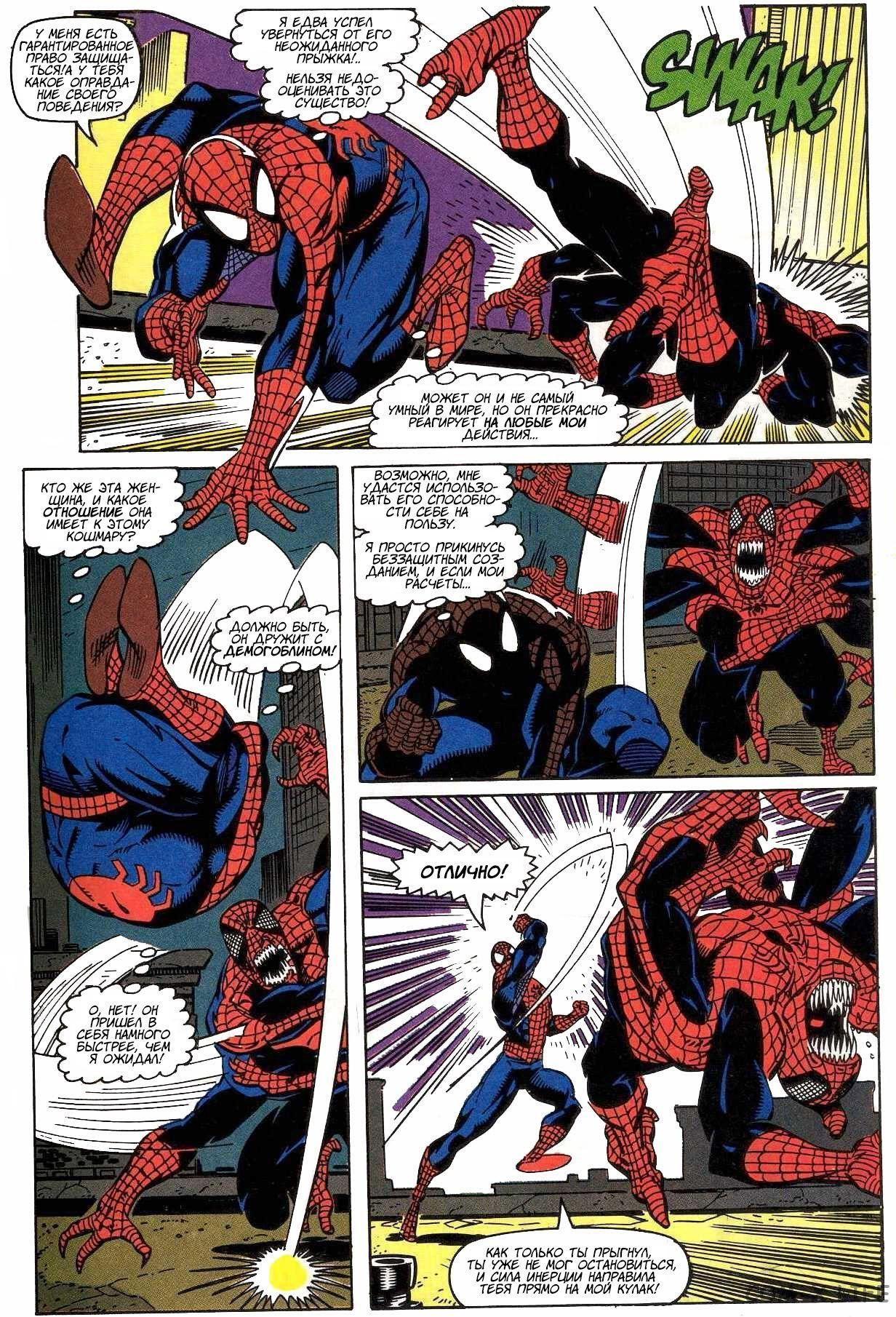 Read Web of Spider-Man Паутина человека-паука Manga Online