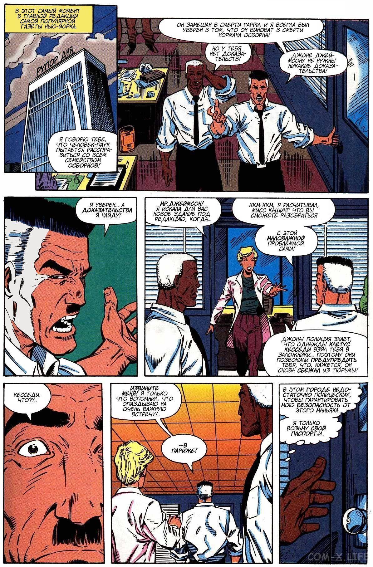 Read Web of Spider-Man Паутина человека-паука Manga Online
