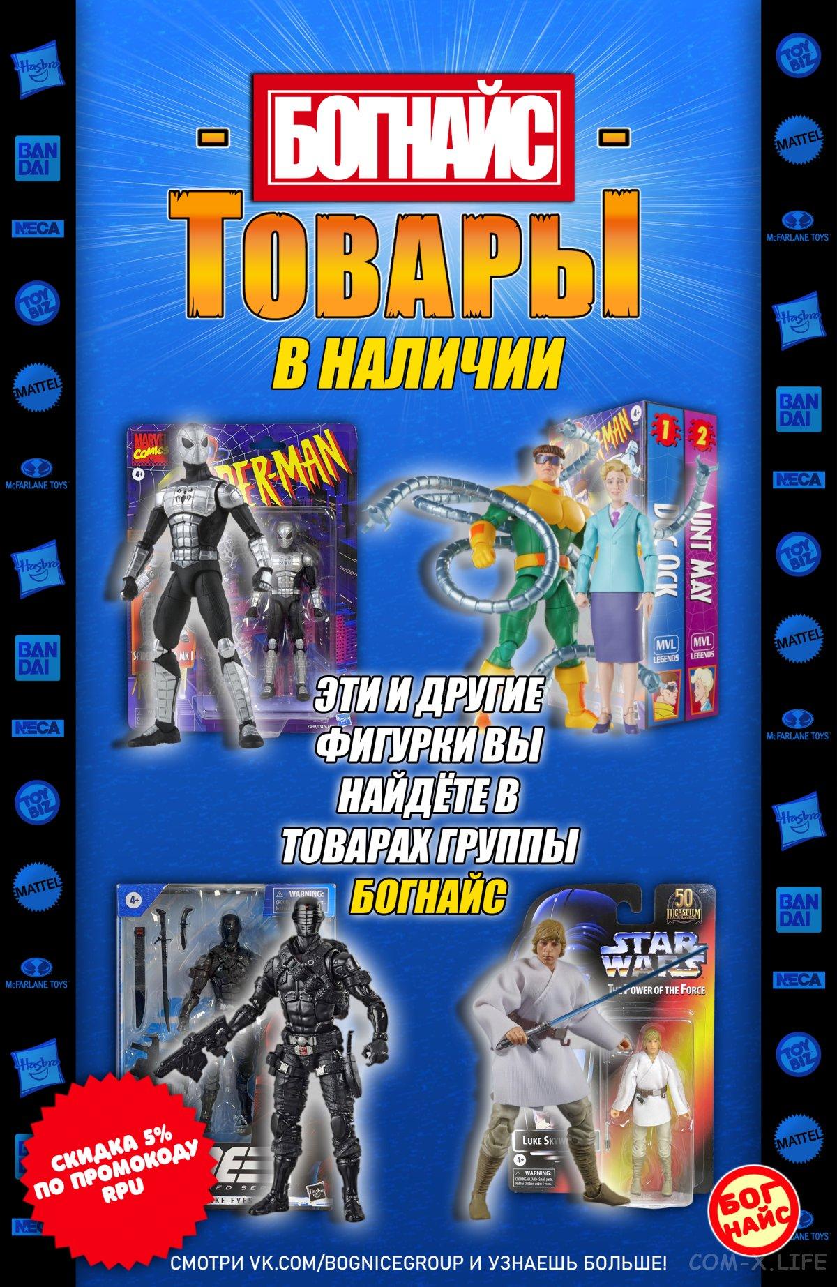 Read Web of Spider-Man Паутина человека-паука Manga Online