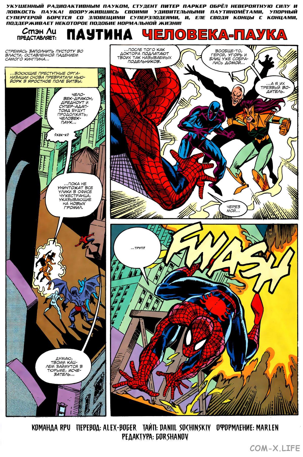Read Web of Spider-Man Паутина человека-паука Manga Online