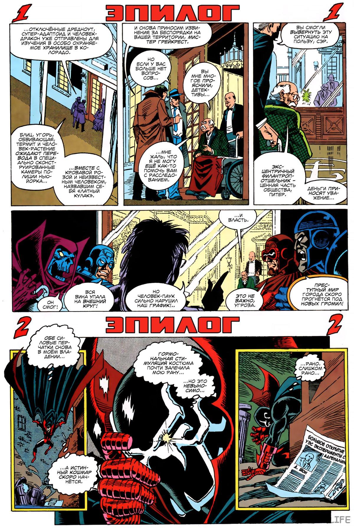 Read Web of Spider-Man Паутина человека-паука Manga Online