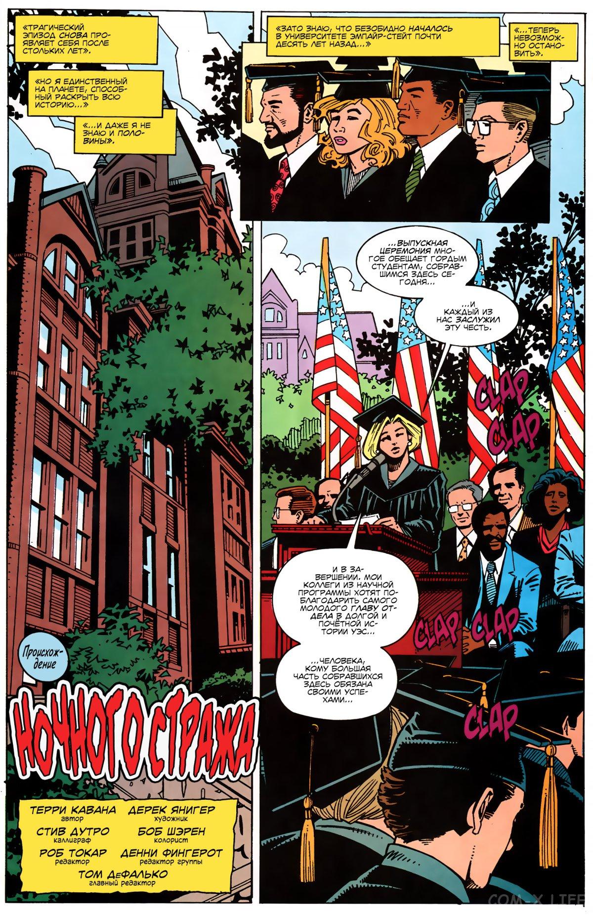 Read Web of Spider-Man Паутина человека-паука Manga Online