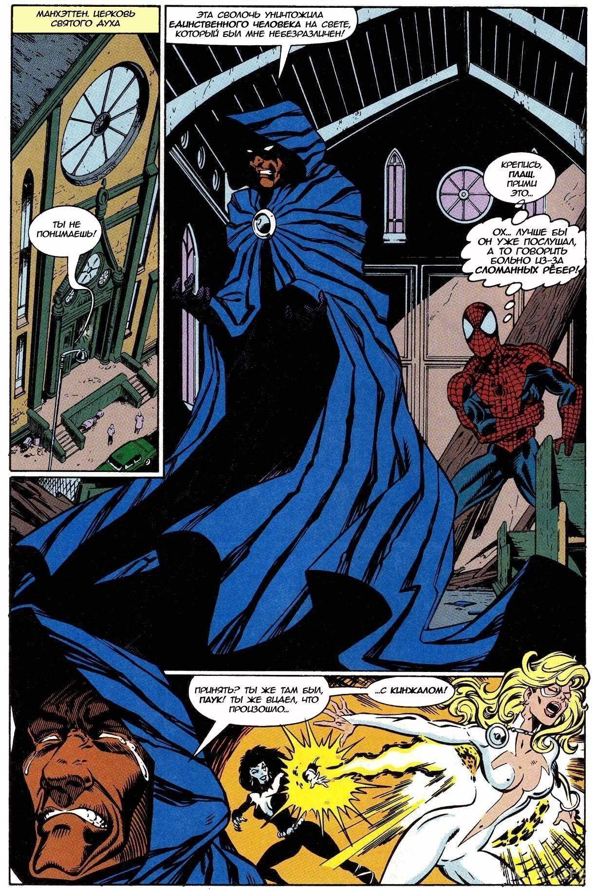 Read Web of Spider-Man Паутина человека-паука Manga Online