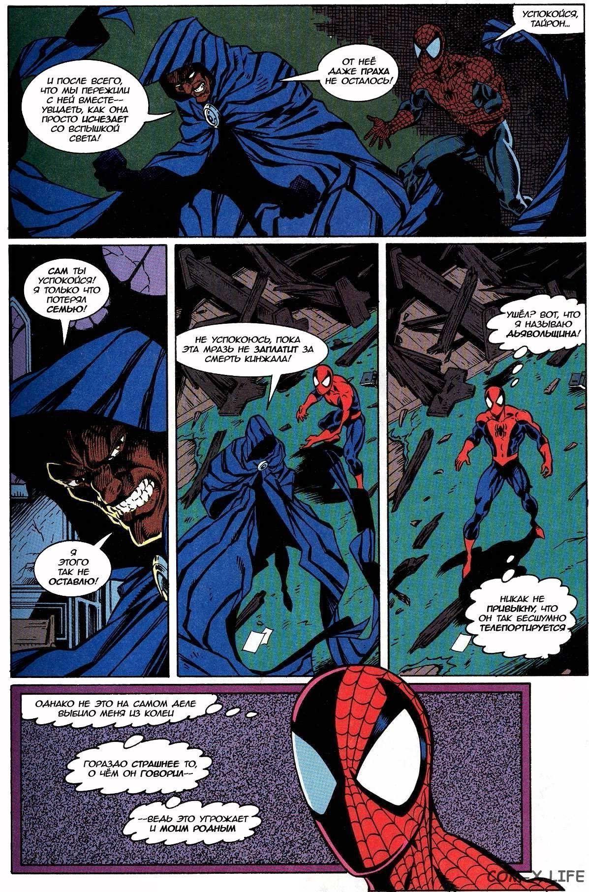 Read Web of Spider-Man Паутина человека-паука Manga Online