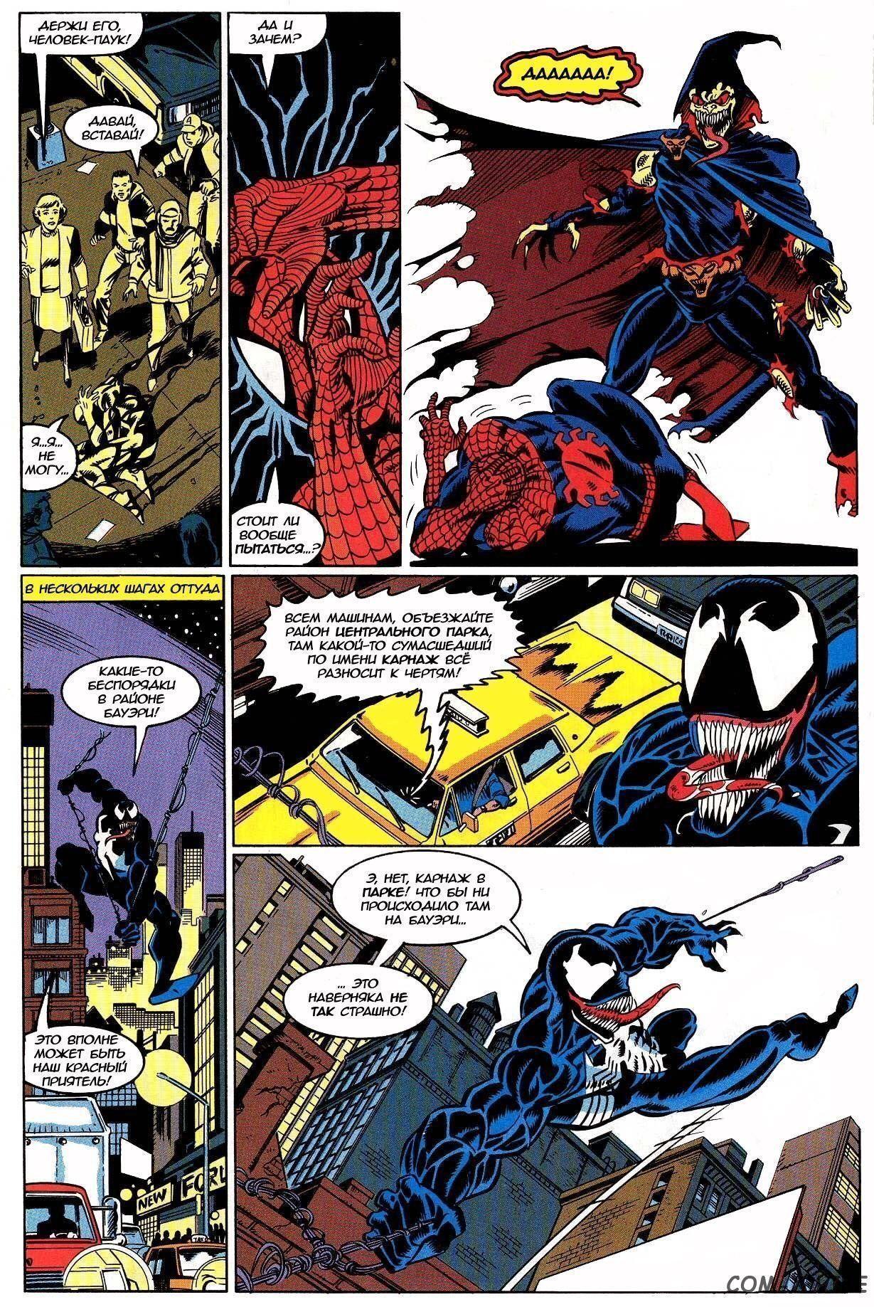 Read Web of Spider-Man Паутина человека-паука Manga Online