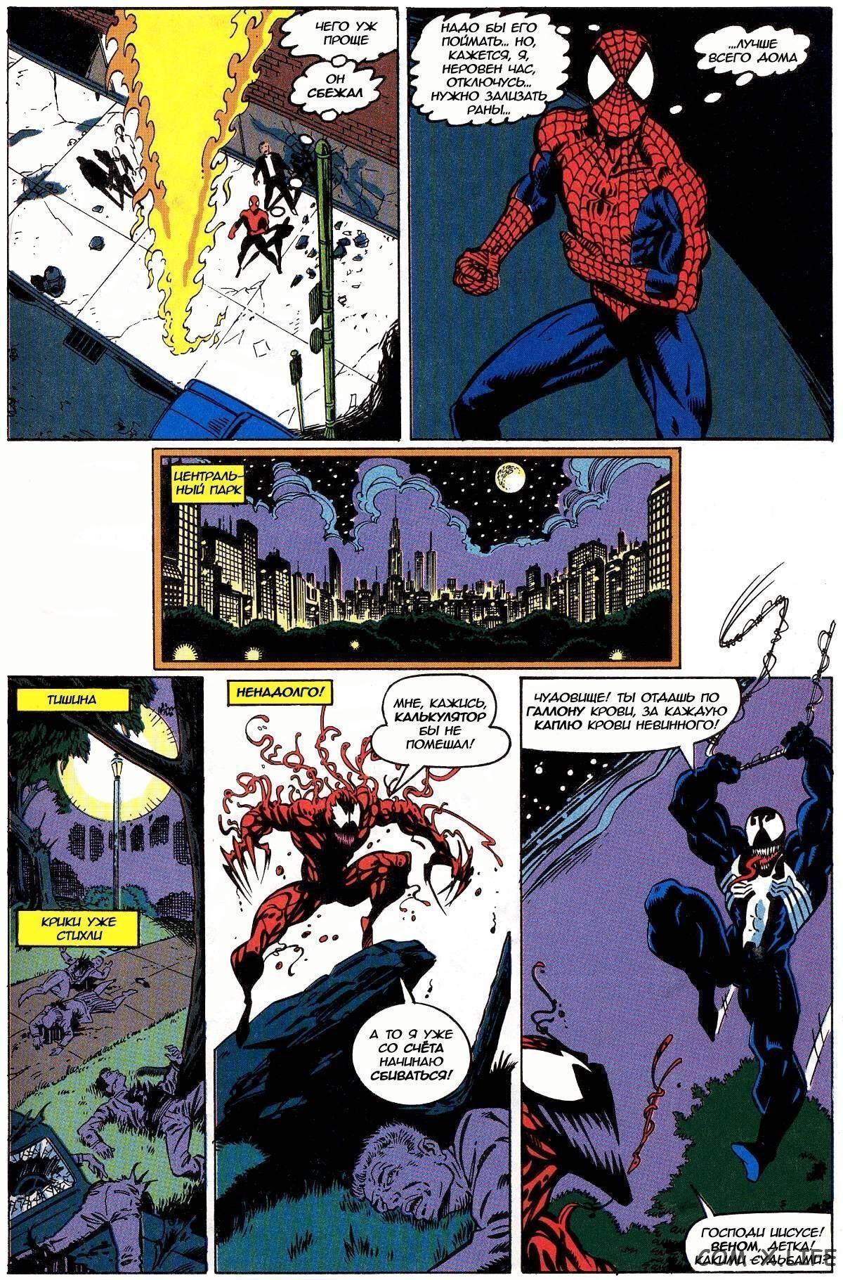Read Web of Spider-Man Паутина человека-паука Manga Online
