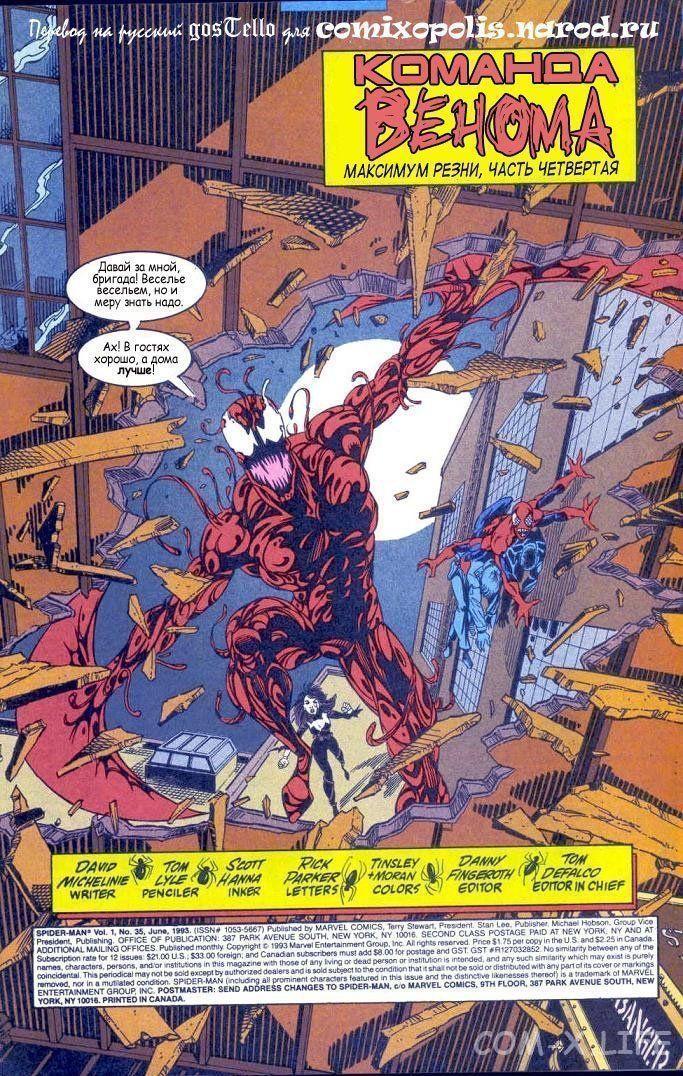 Read Web of Spider-Man Паутина человека-паука Manga Online