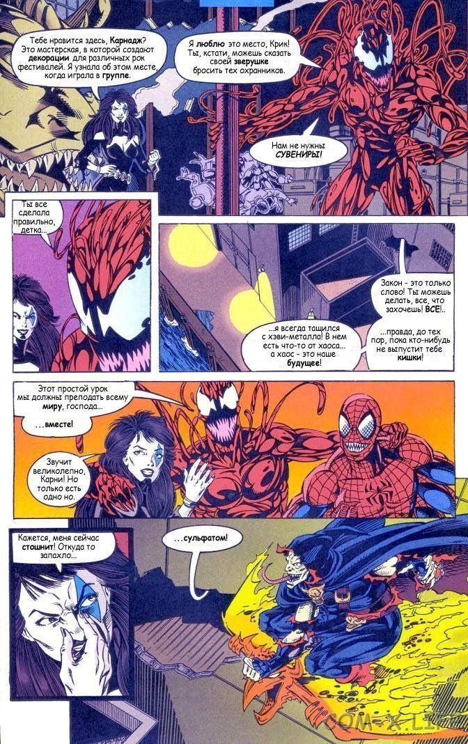 Read Web of Spider-Man Паутина человека-паука Manga Online