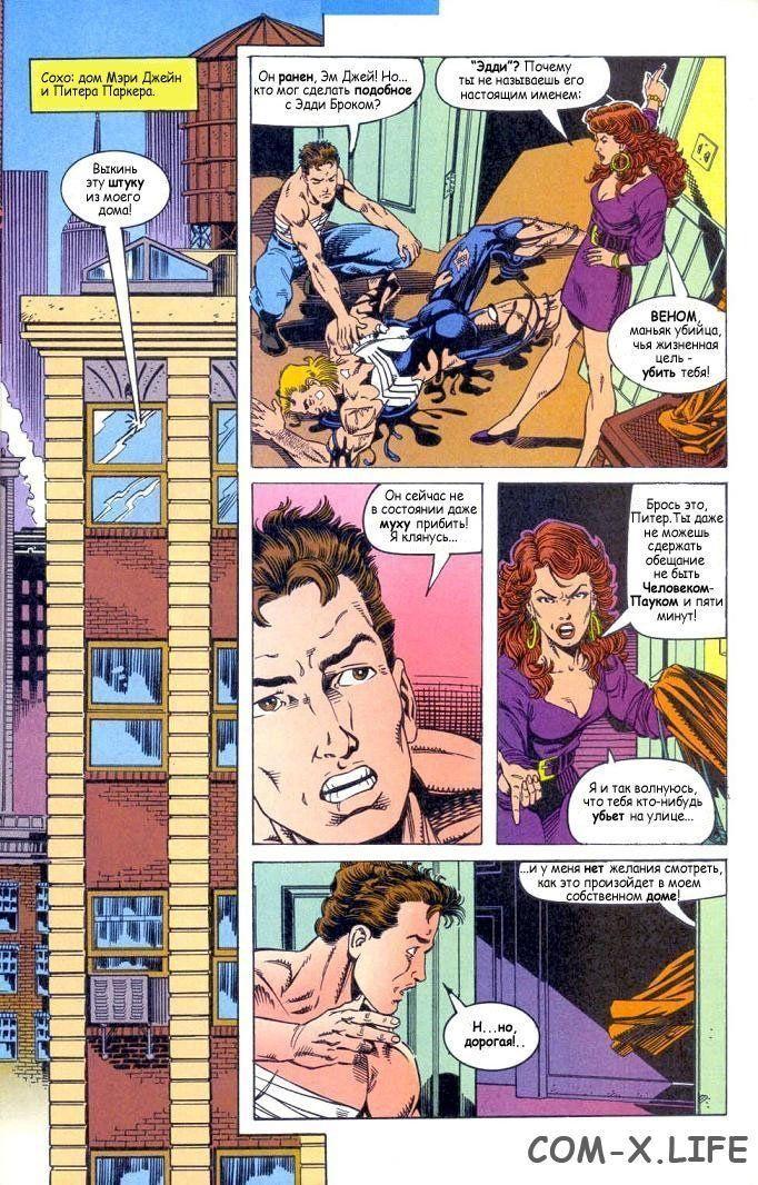 Read Web of Spider-Man Паутина человека-паука Manga Online