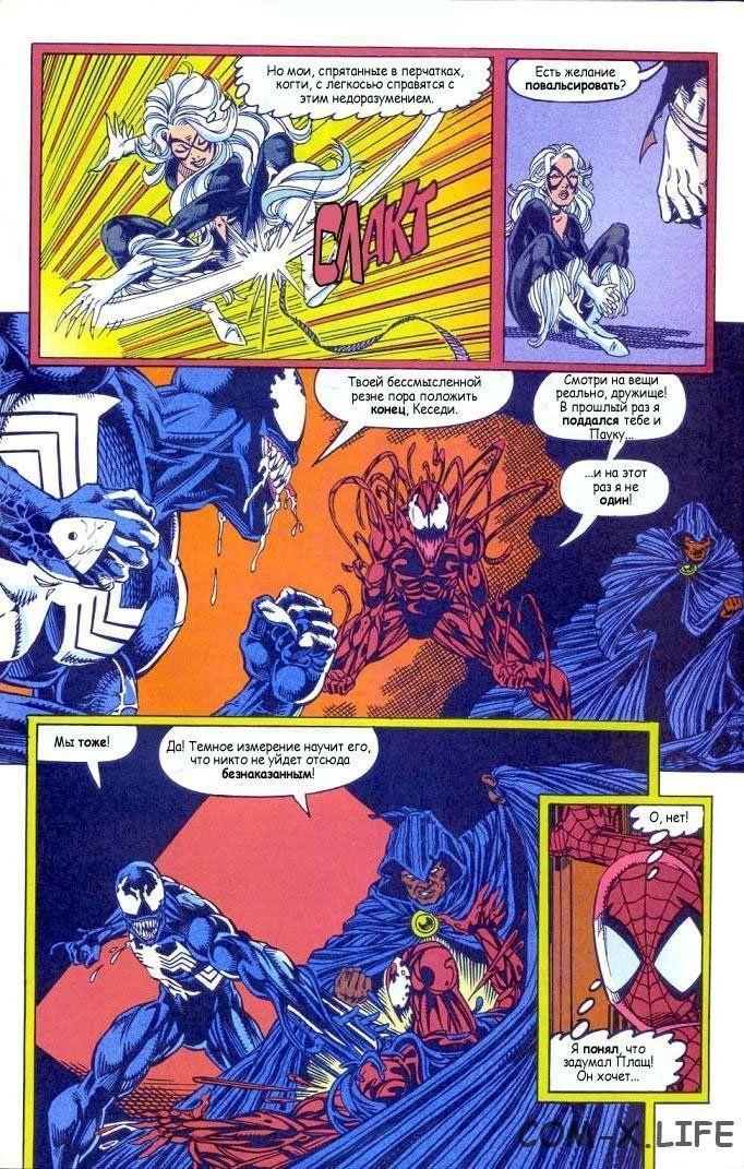Read Web of Spider-Man Паутина человека-паука Manga Online
