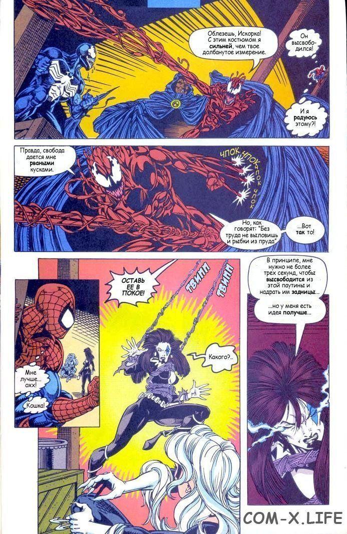 Read Web of Spider-Man Паутина человека-паука Manga Online