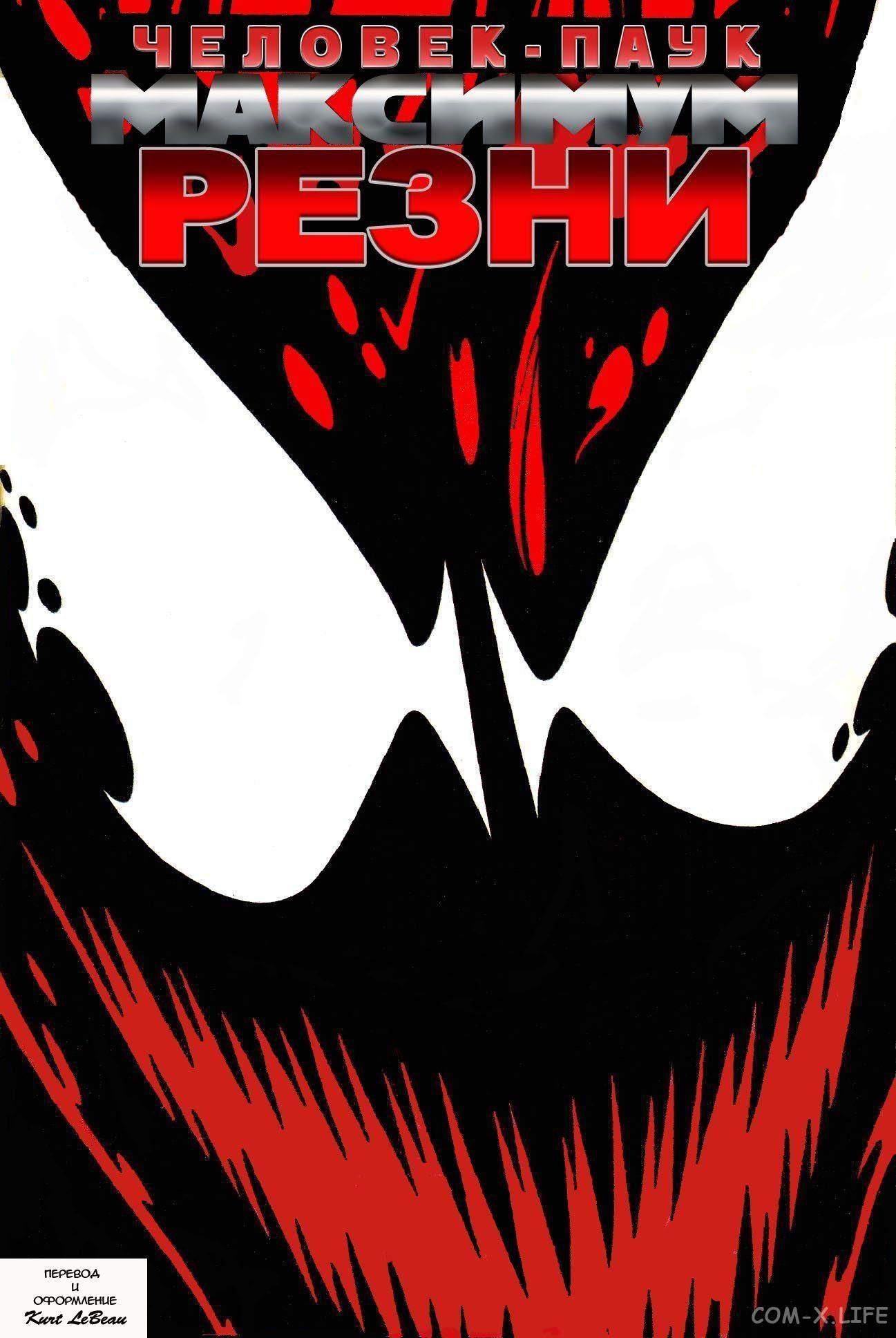 Read Web of Spider-Man Паутина человека-паука Manga Online