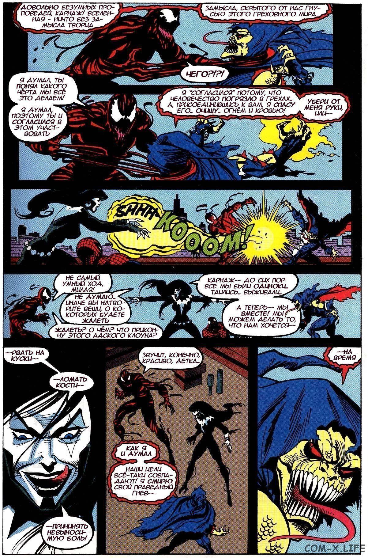 Read Web of Spider-Man Паутина человека-паука Manga Online