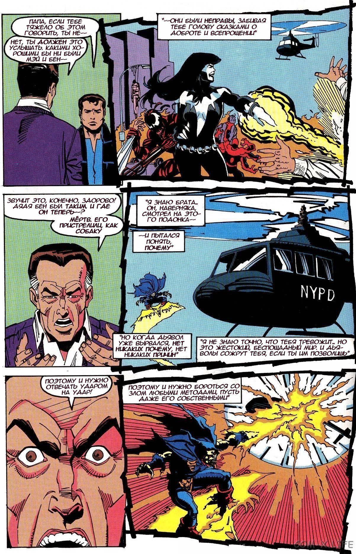 Read Web of Spider-Man Паутина человека-паука Manga Online