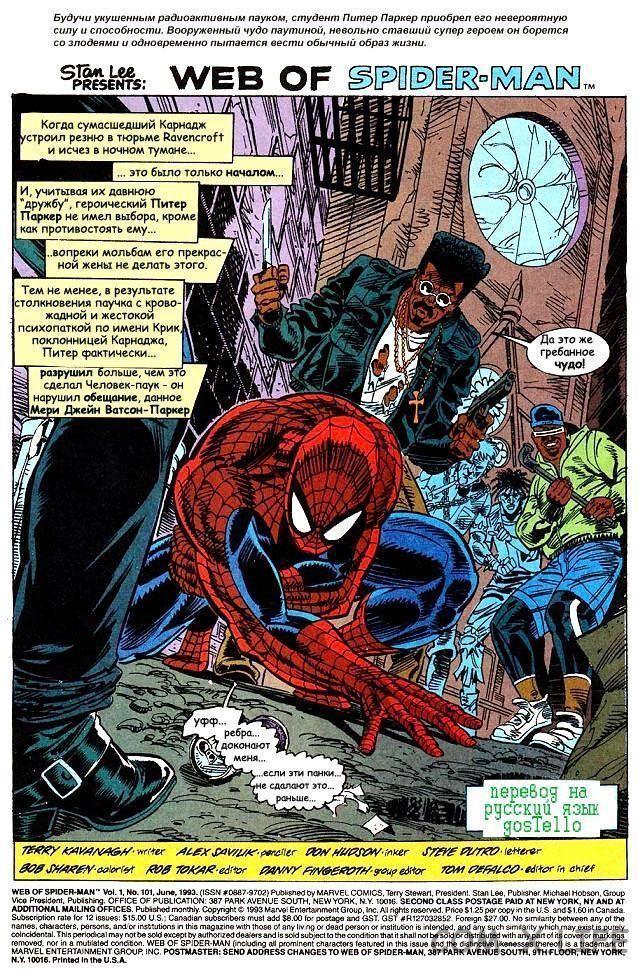 Read Web of Spider-Man Паутина человека-паука Manga Online