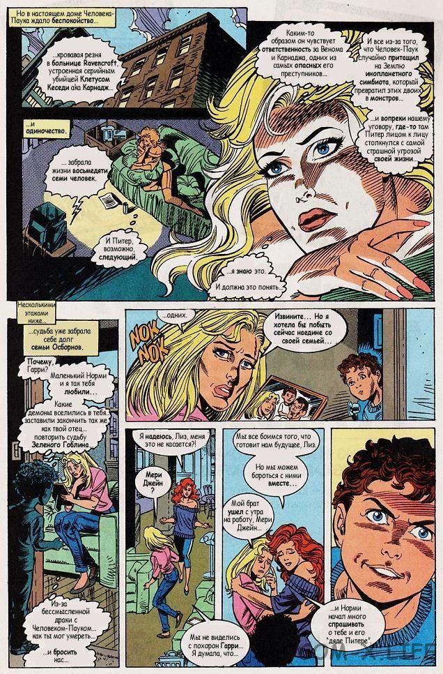 Read Web of Spider-Man Паутина человека-паука Manga Online
