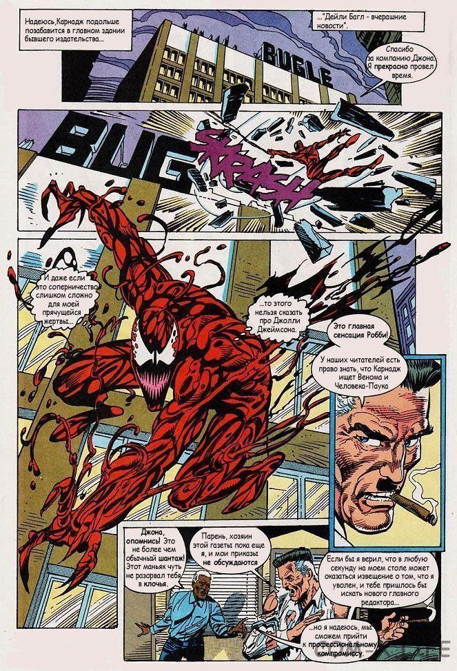 Read Web of Spider-Man Паутина человека-паука Manga Online