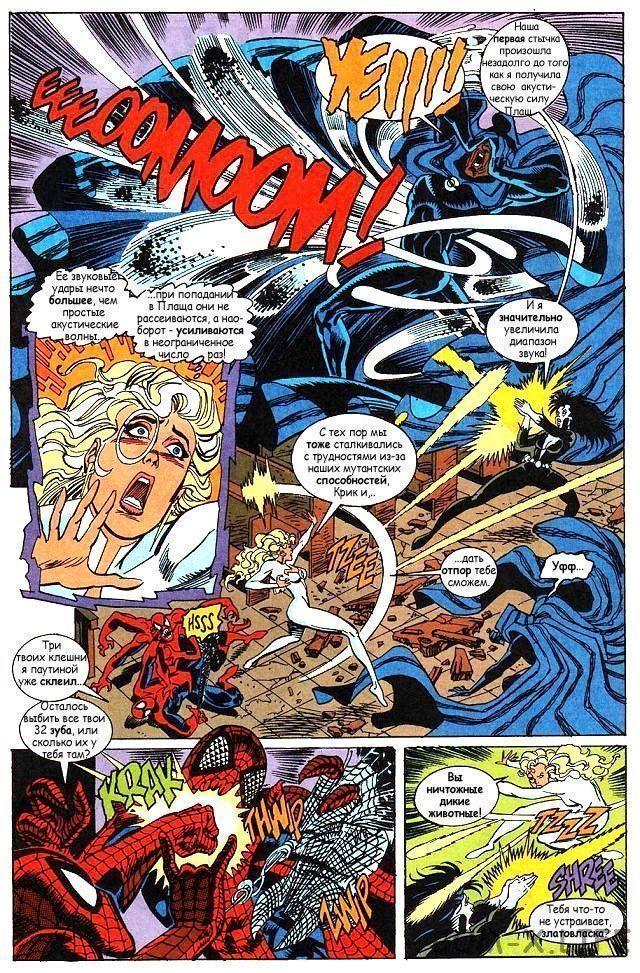 Read Web of Spider-Man Паутина человека-паука Manga Online