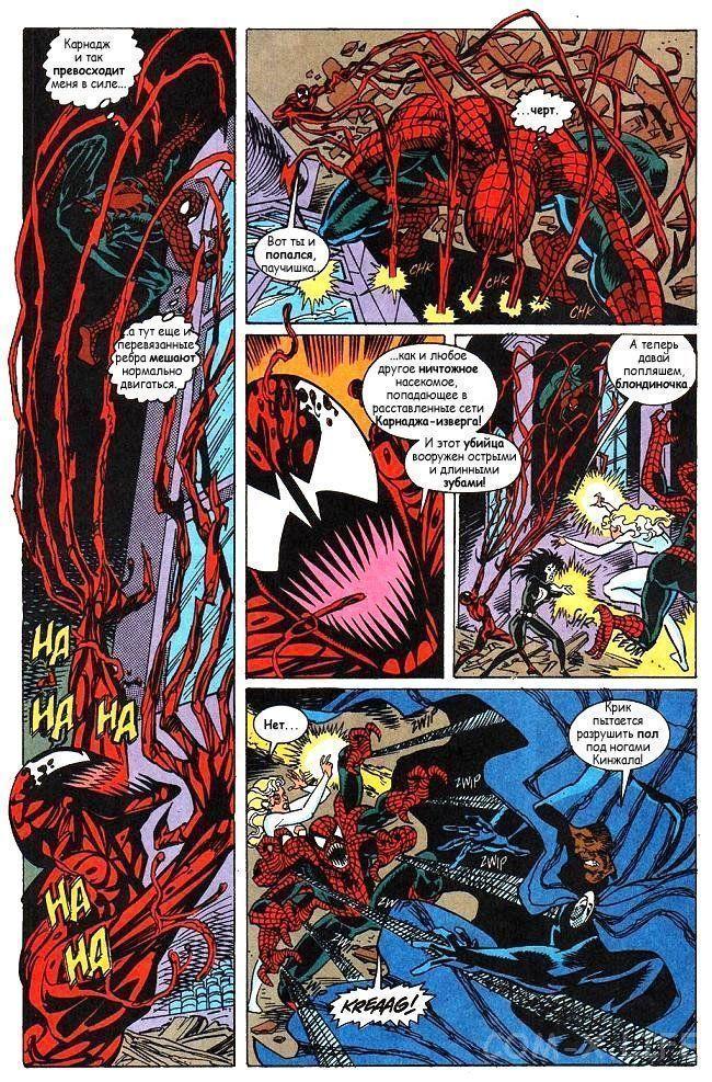 Read Web of Spider-Man Паутина человека-паука Manga Online