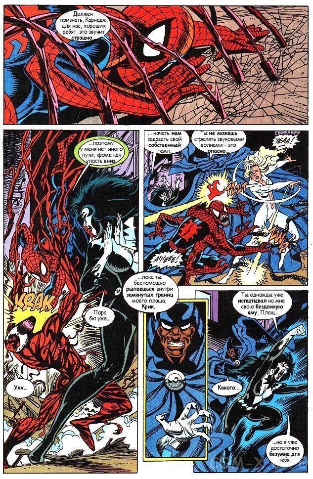 Read Web of Spider-Man Паутина человека-паука Manga Online
