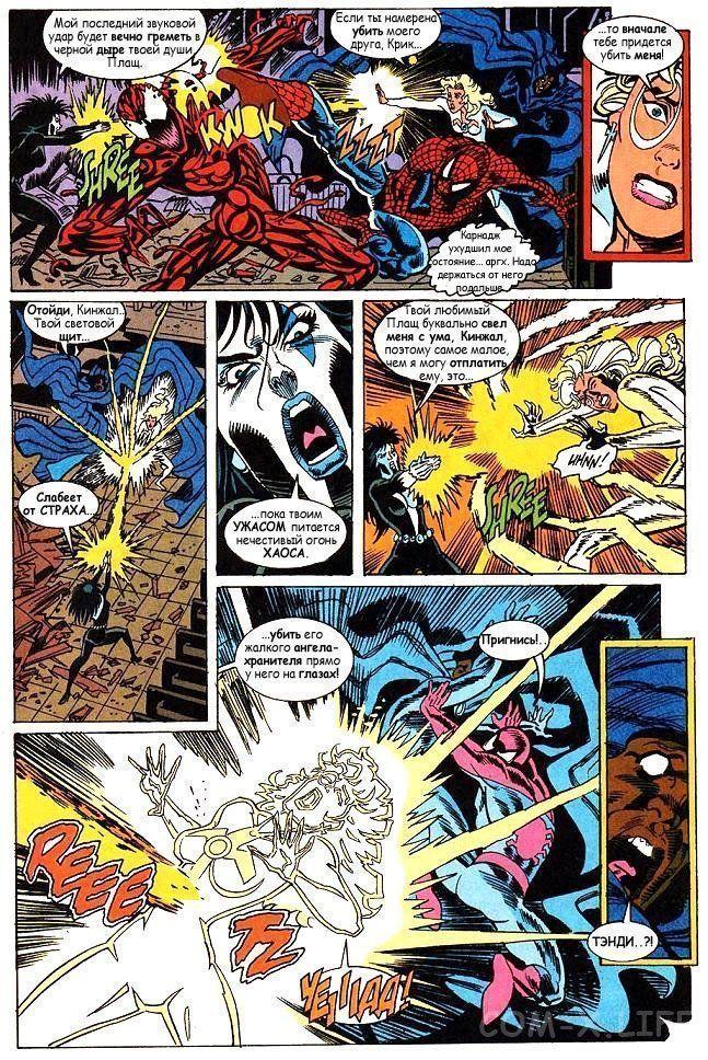 Read Web of Spider-Man Паутина человека-паука Manga Online