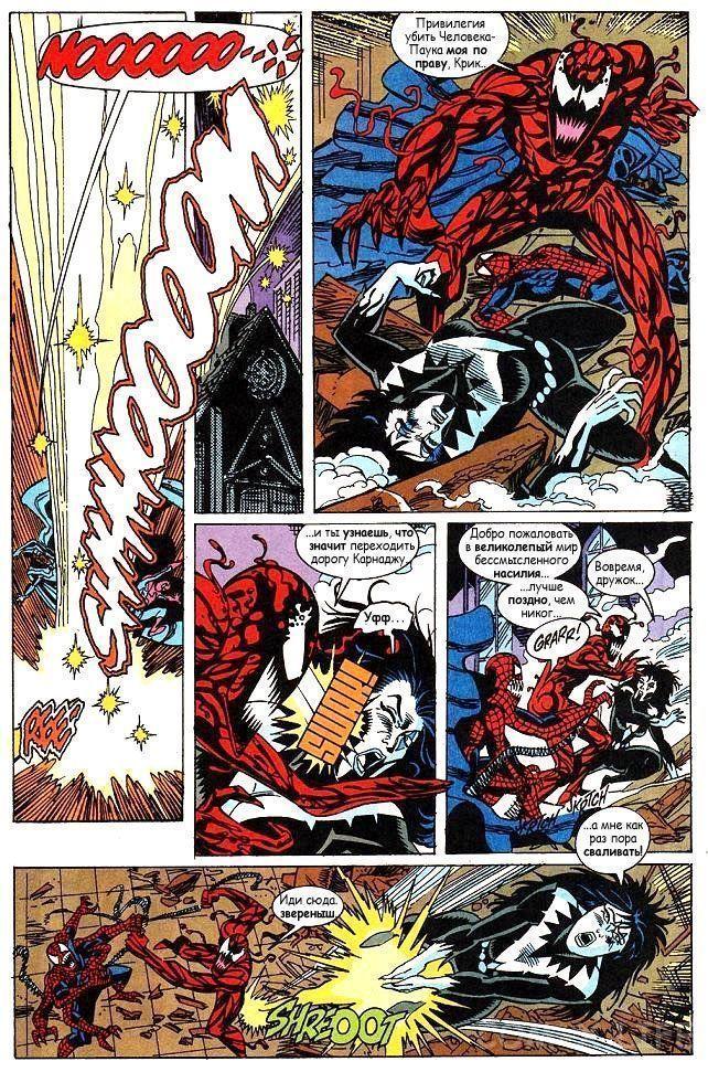 Read Web of Spider-Man Паутина человека-паука Manga Online