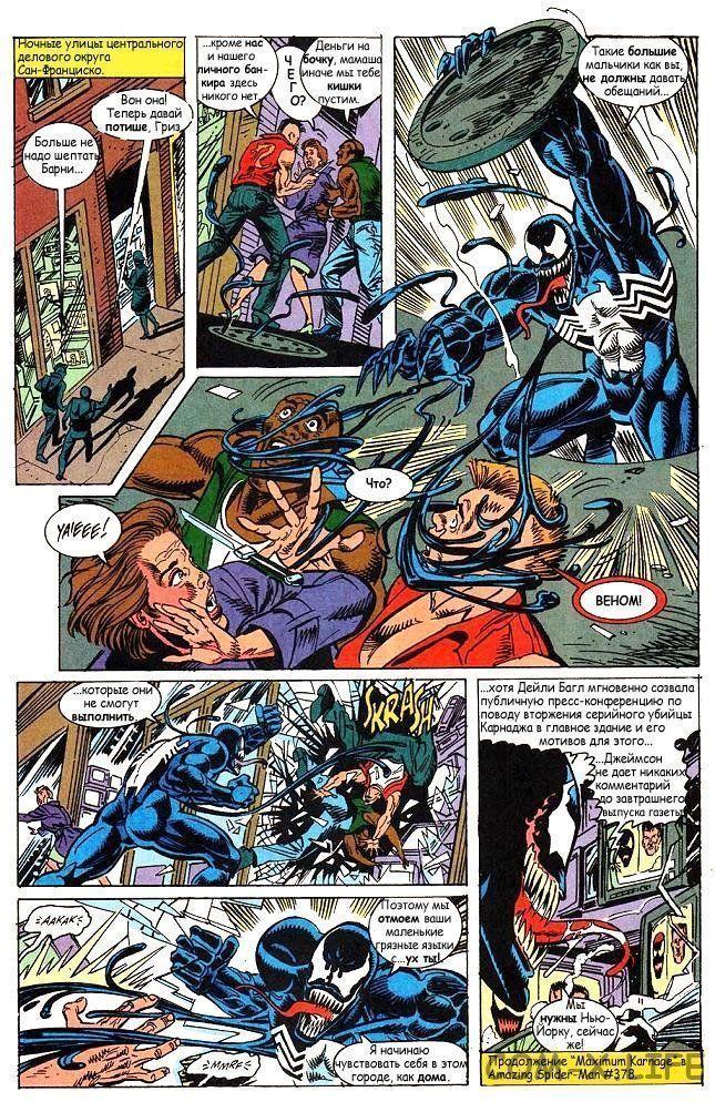 Read Web of Spider-Man Паутина человека-паука Manga Online