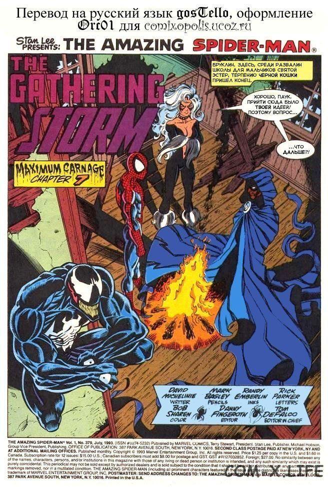 Read Web of Spider-Man Паутина человека-паука Manga Online