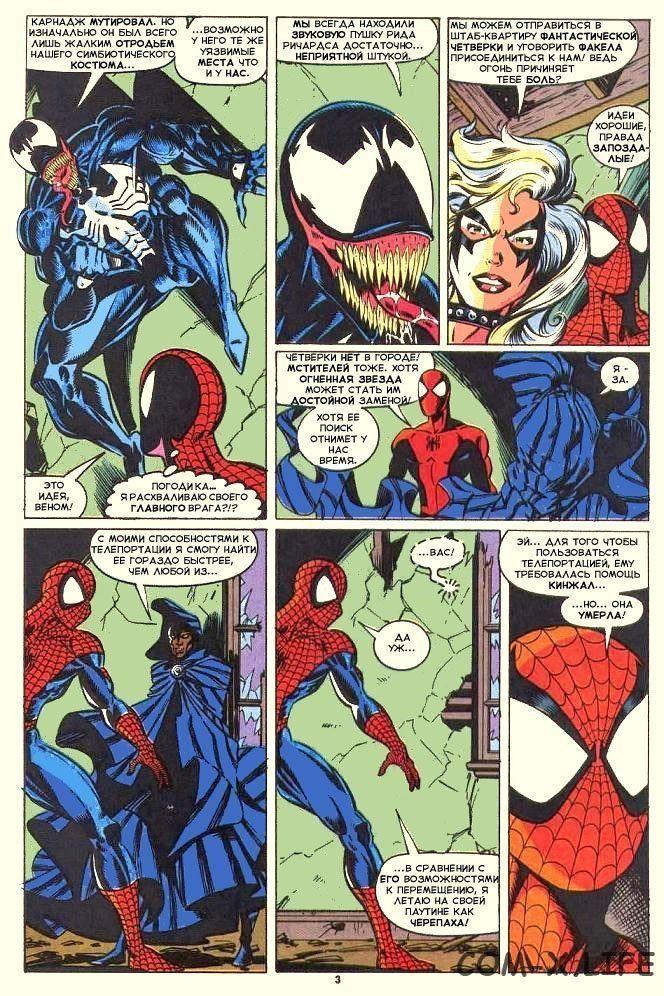 Read Web of Spider-Man Паутина человека-паука Manga Online