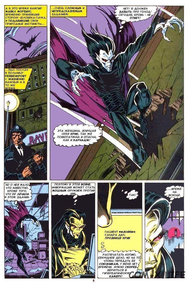 Read Web of Spider-Man Паутина человека-паука Manga Online