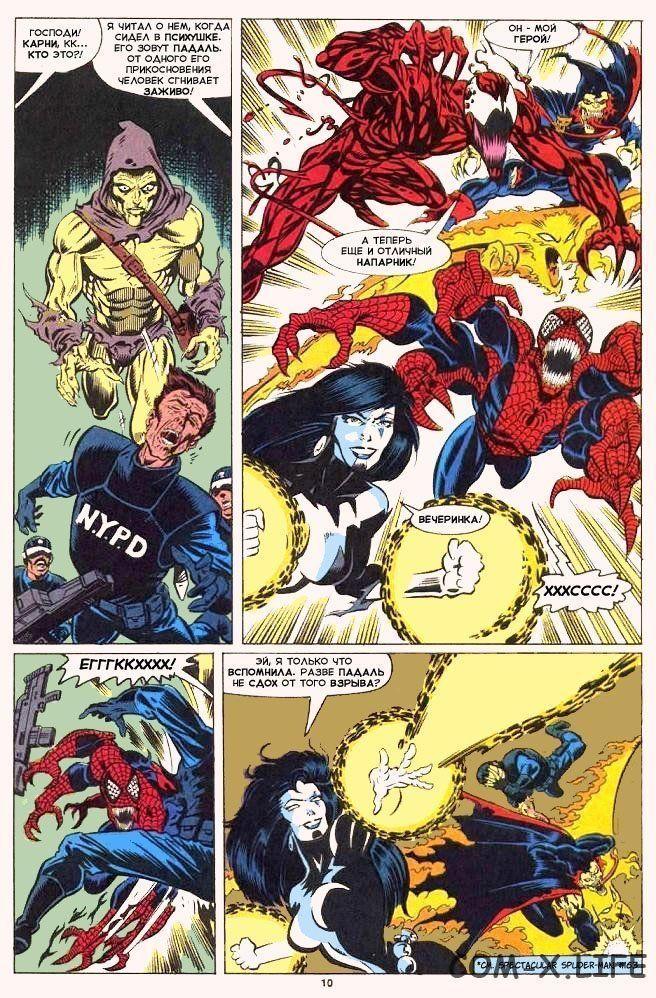 Read Web of Spider-Man Паутина человека-паука Manga Online