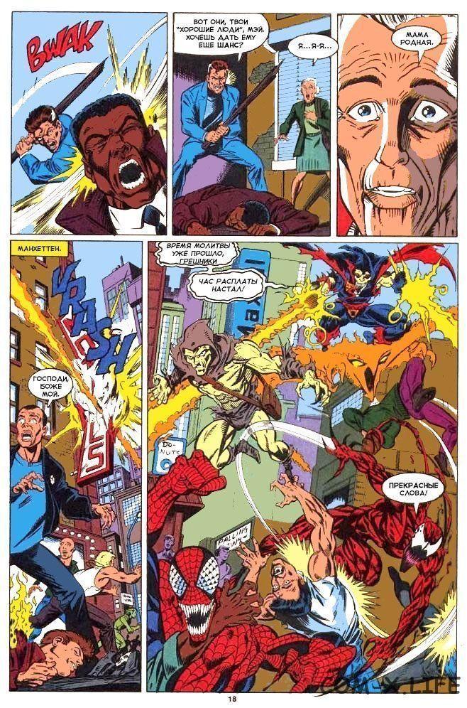 Read Web of Spider-Man Паутина человека-паука Manga Online