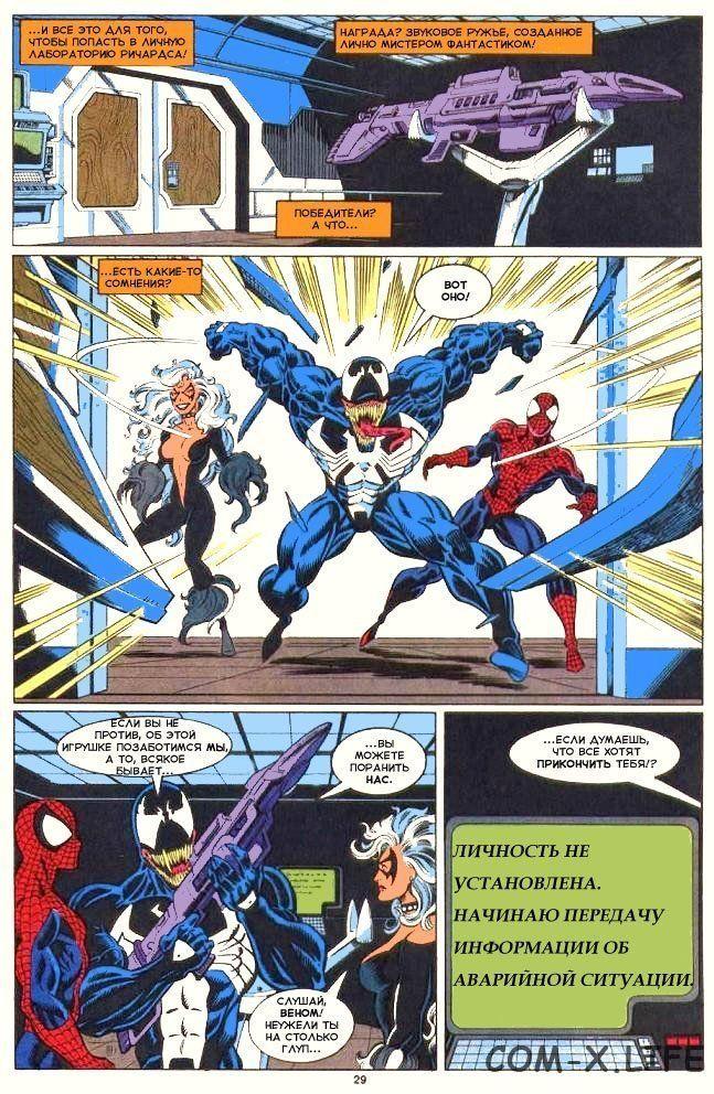 Read Web of Spider-Man Паутина человека-паука Manga Online