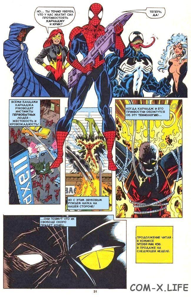 Read Web of Spider-Man Паутина человека-паука Manga Online