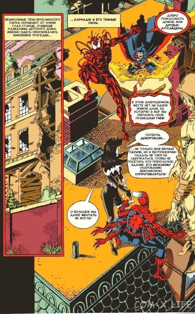 Read Web of Spider-Man Паутина человека-паука Manga Online