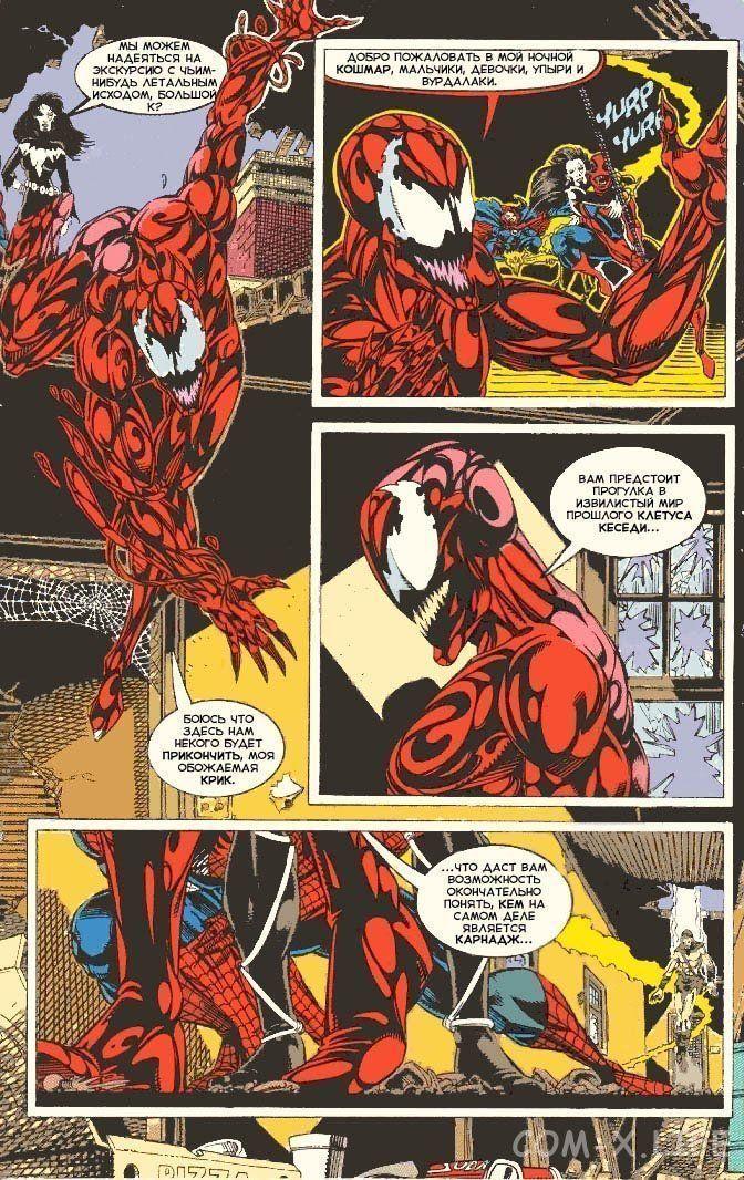 Read Web of Spider-Man Паутина человека-паука Manga Online